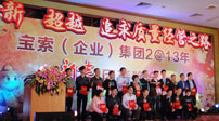 半岛官网在线登录(中国)有限公司获奖的优秀员工