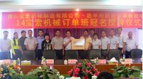 “14半岛官网在线登录(中国)有限公司机械班”班牌授予仪式